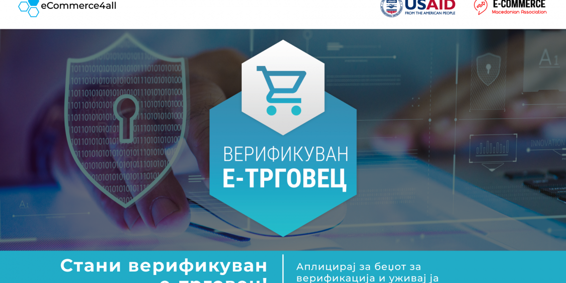 Бeџ за верификација на регистрираните Е-трговци во онлајн продажбата